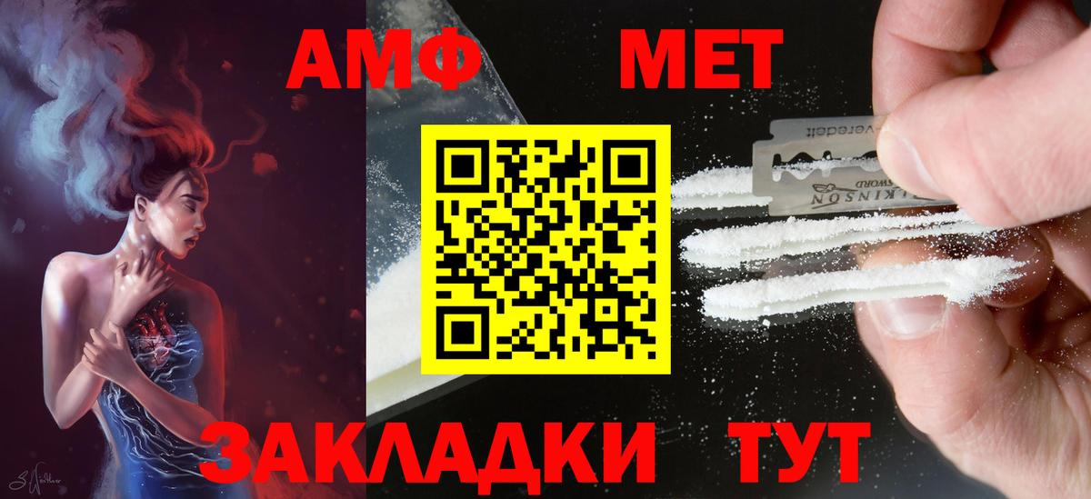 Амфетамин 98% Кызыл