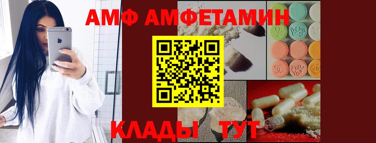 Amphetamine Premium  Вход с VPN  АМФЕТАМИН  MEGA как зайти  Кызыл 