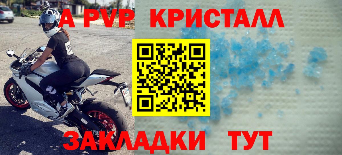 Alpha-PVP крисы CK  APVP СК  Кызыл  A-PVP Crystall  A-PVP  Вход с VPN 