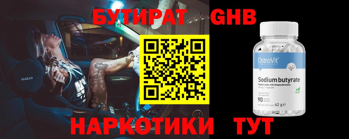 Кызыл  Бутират буратино  Бутират  Вход с VPN 