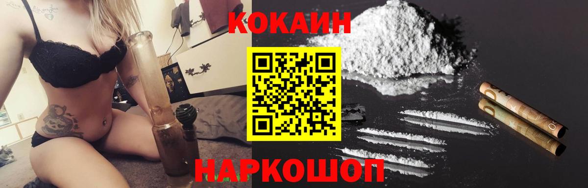 КОКАИН FishScale  Вход с VPN  Кызыл 