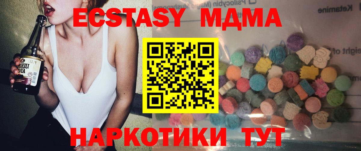 Ecstasy 99% Кызыл