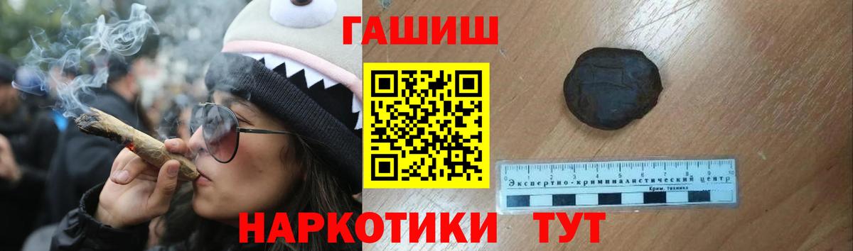Кызыл  ГАШ хэш  Вход с VPN 