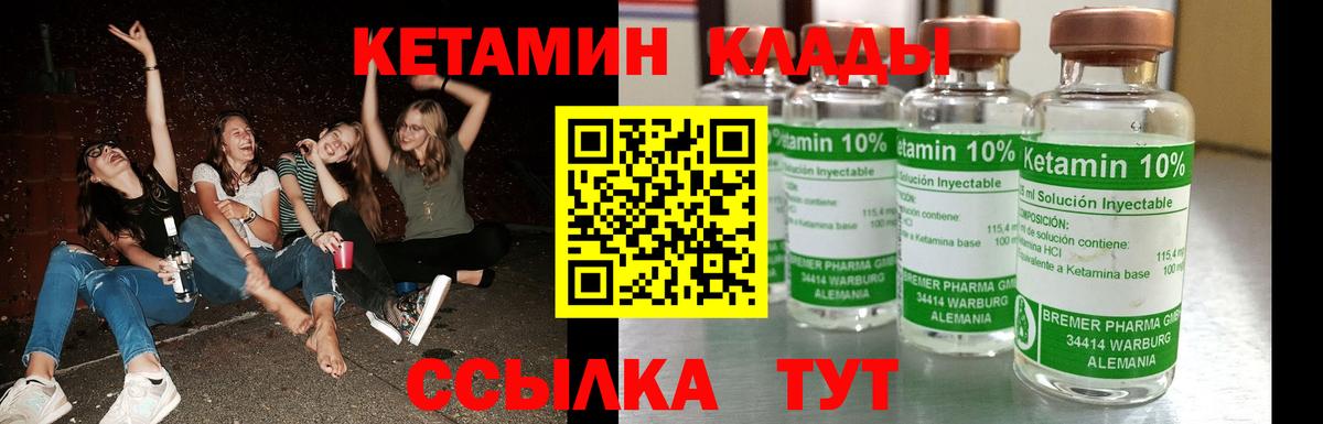 Кетамин VHQ Кызыл