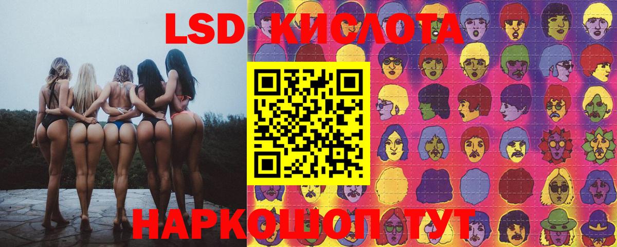 LSD-25 экстази кислота  Лсд 25 экстази кислота  Вход с VPN  Кызыл 