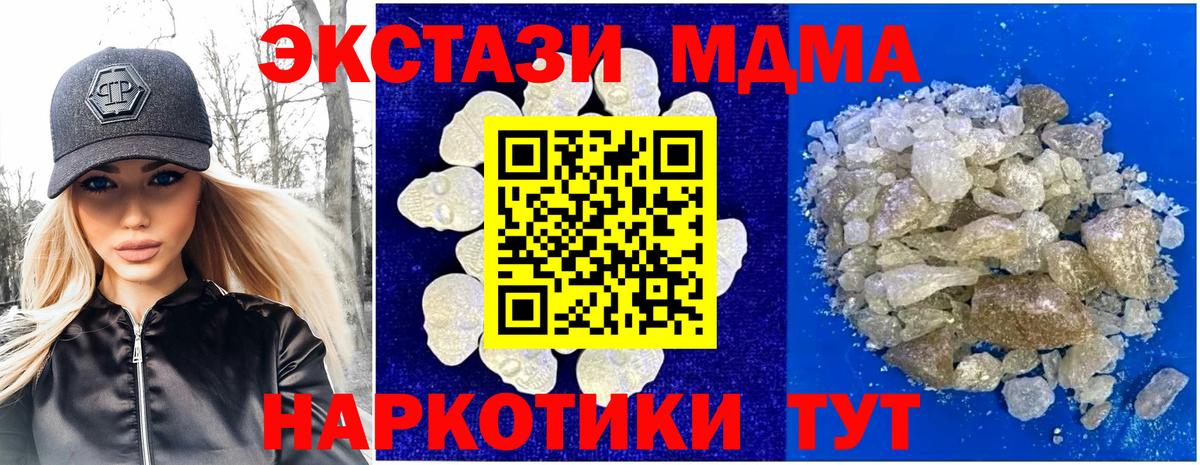 МДМА кристаллы Кызыл