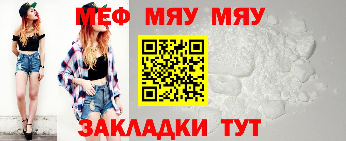 Меф кристаллы  Мефедрон  Кызыл  Вход с VPN  Меф мука 
