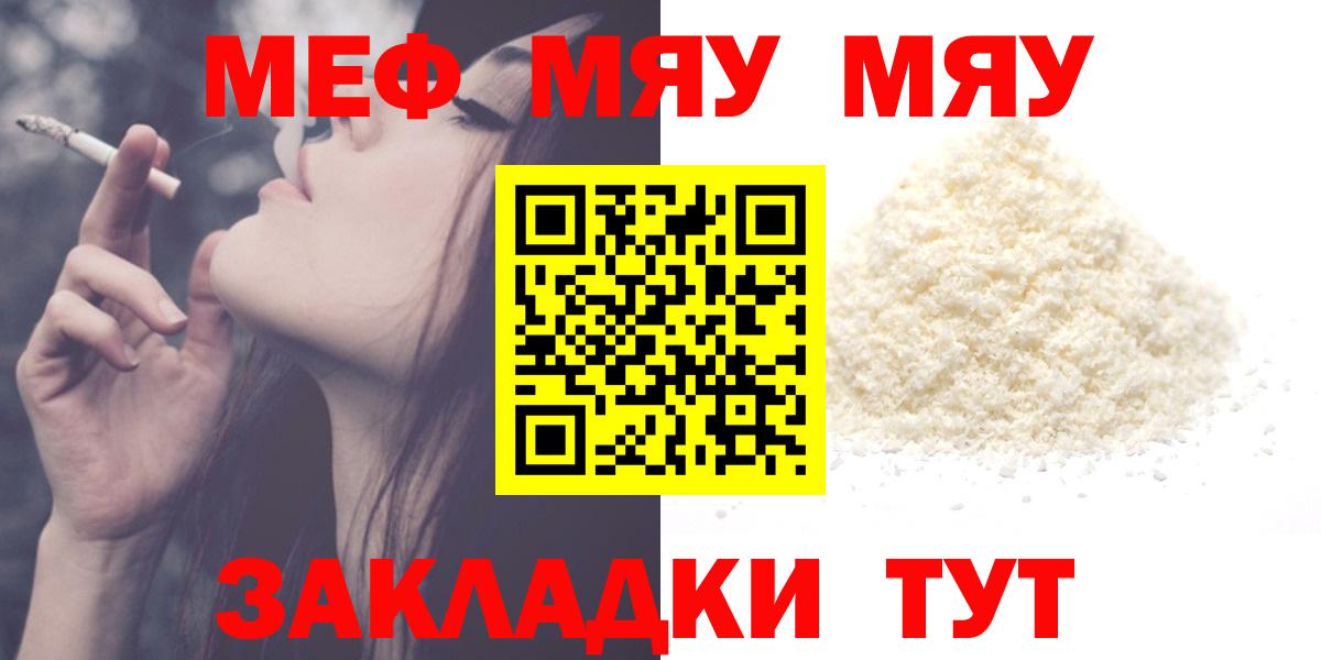 Меф мука Кызыл