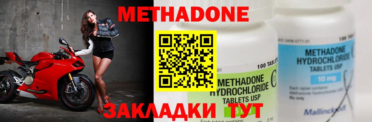 Кызыл  Метадон VHQ  Вход с VPN 