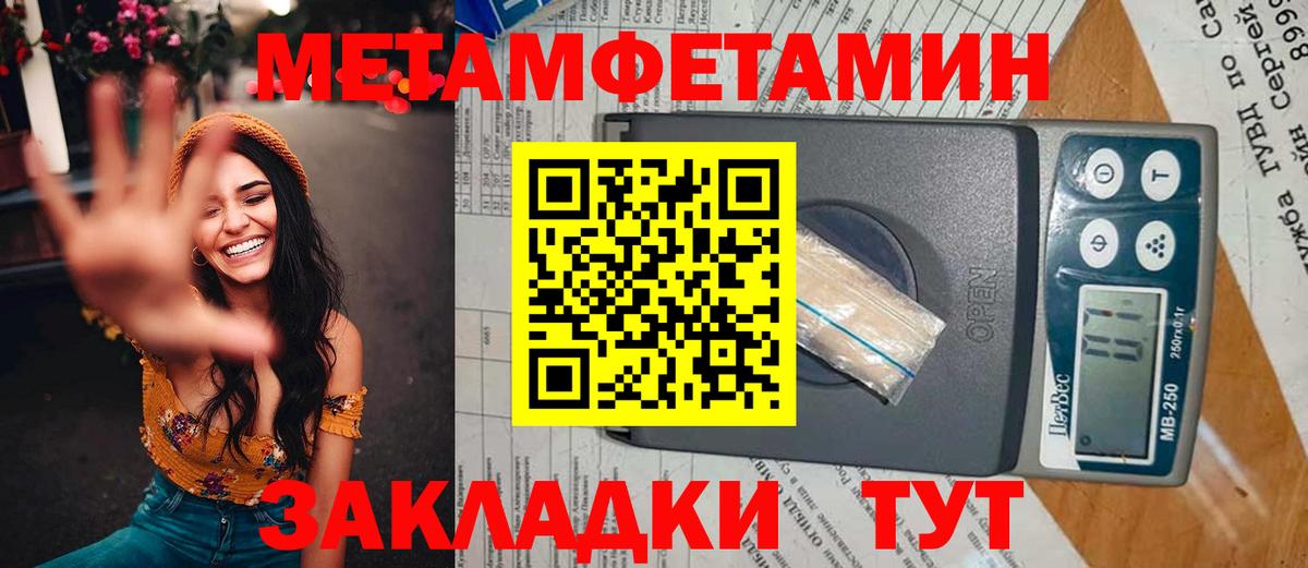 Кызыл  Первитин  Вход с VPN  Метамфетамин пудра  Метамфетамин пудра 