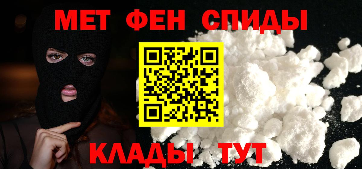 Метамфетамин кристалл Кызыл