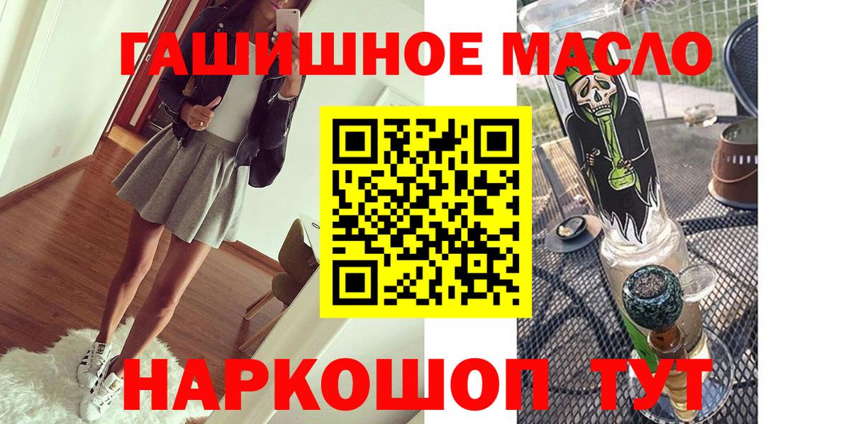 Кызыл  Дистиллят ТГК гашишное масло  Вход с VPN 
