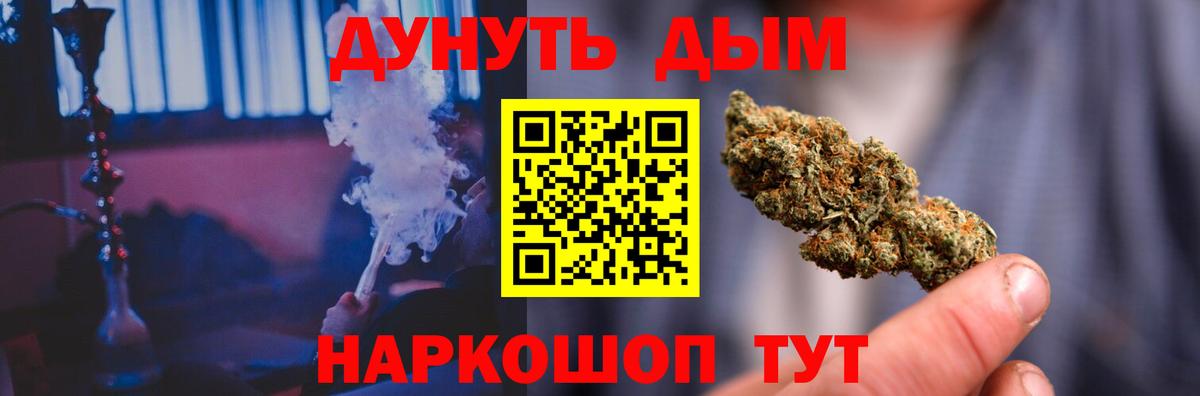Гашиш  APVP СОЛЬ кристаллы  Марихуана  Героин  Кызыл  Конопля  Кокаин  МЕФ   Вход с VPN 