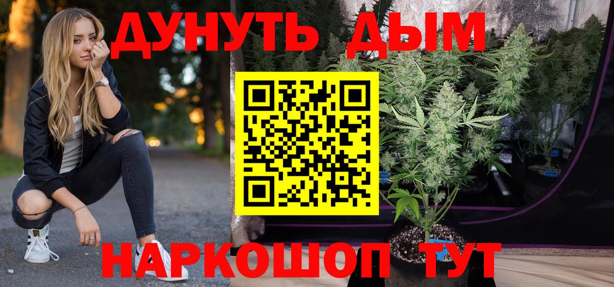 МАРИХУАНА THC 21% Кызыл